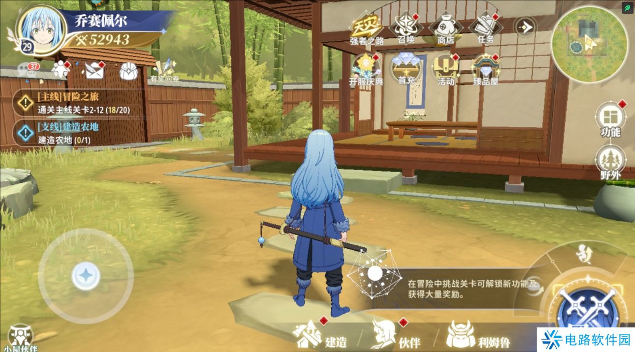 关于我转生变成史莱姆这档事新世界手游伙伴怎么重置？