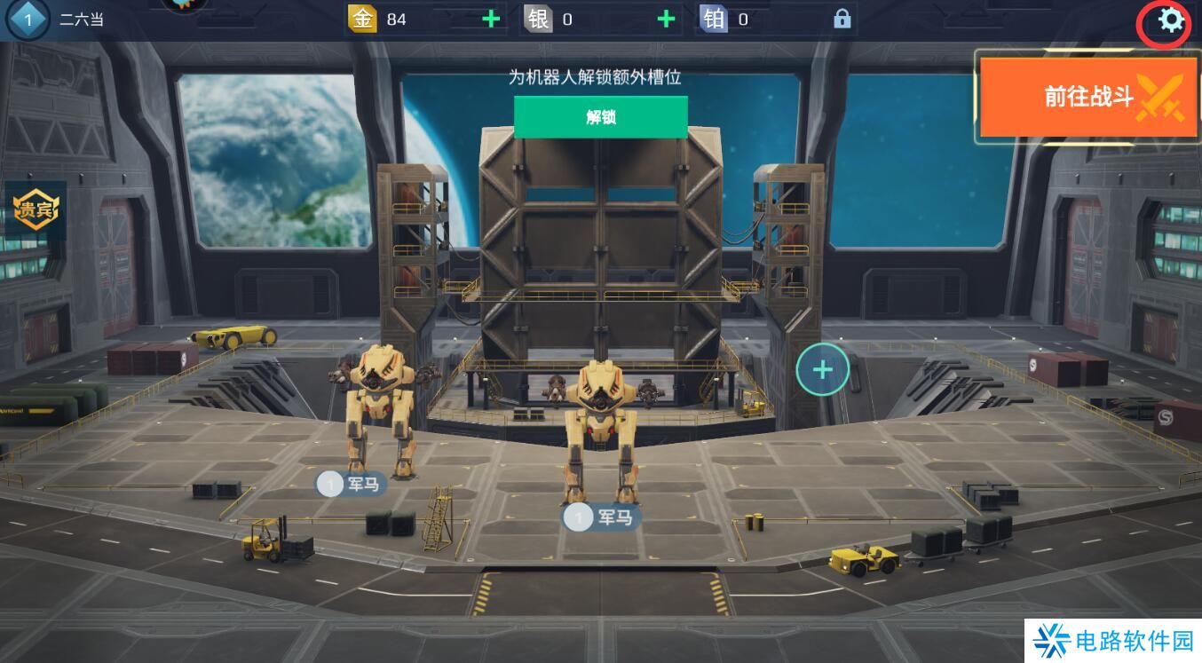 机甲战队手游礼包码怎么兑换？