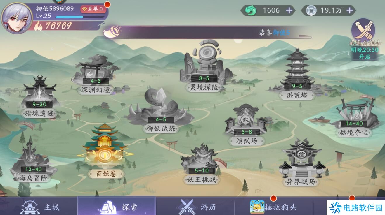 天境传说手游灵玉获得攻略