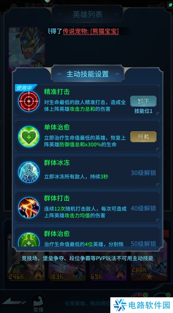 像素战神手游怎么提升战斗力?