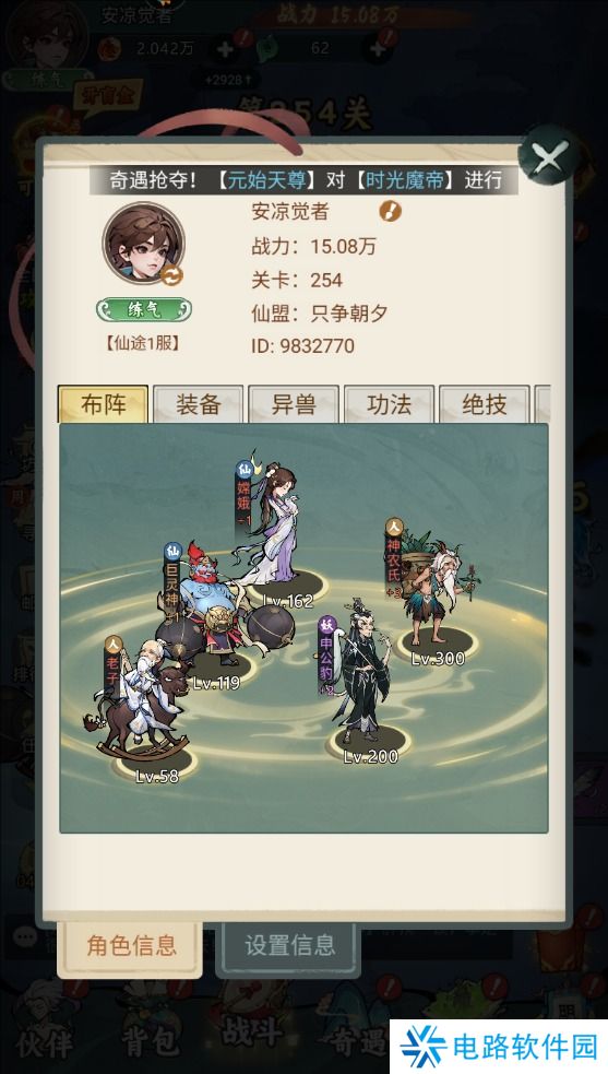 封神让我来礼包码在哪里输入？