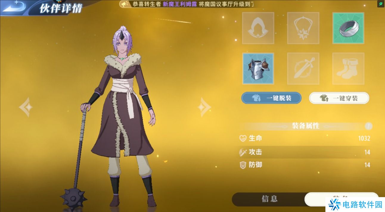 关于我转生变成史莱姆这档事新世界手游伙伴培养攻略