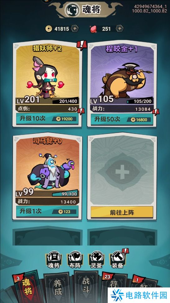 我是猎妖师怎么使战斗力变强？