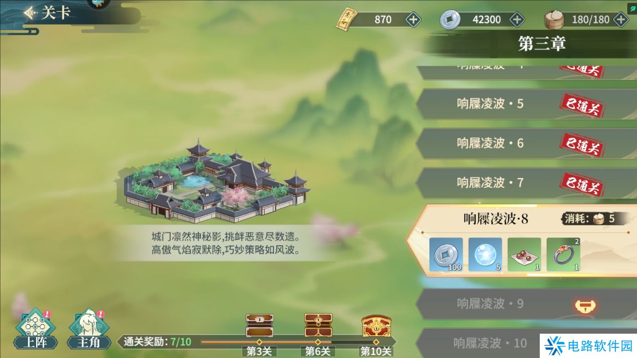 江湖如梦新手玩法攻略