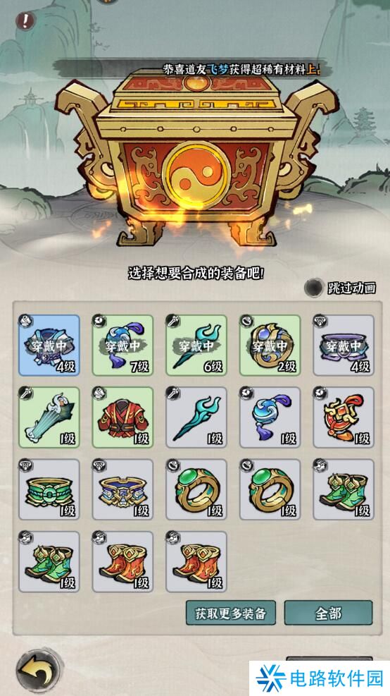 诛天剑侠手游怎么使战力变强？