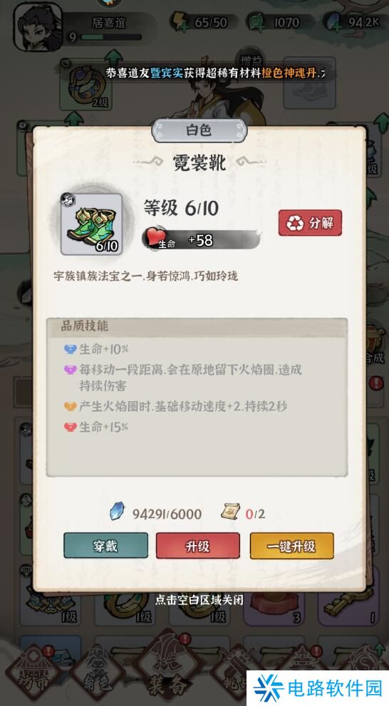 诛天剑侠手游怎么使战力变强？