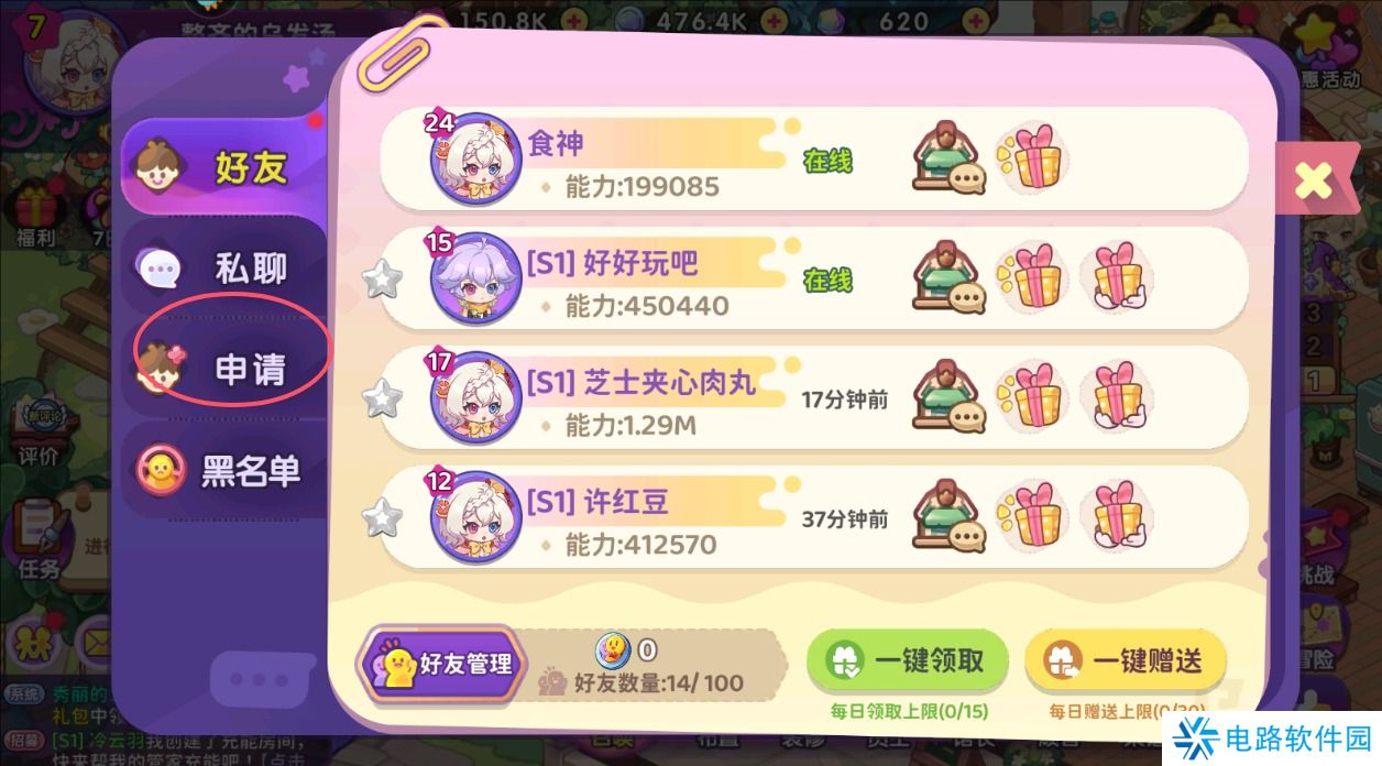 梦境食旅怎么加好友？