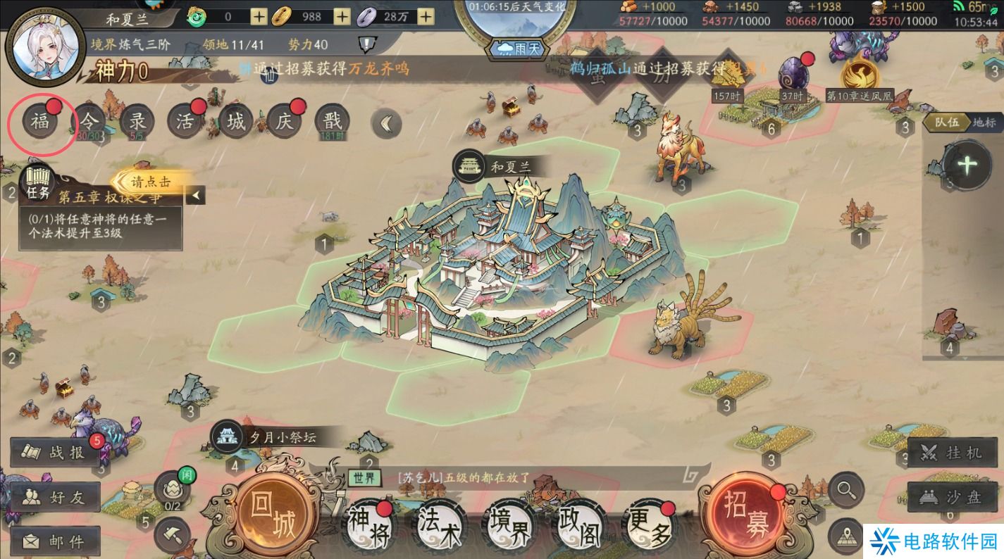 朝歌手游兑换码在哪里输入？