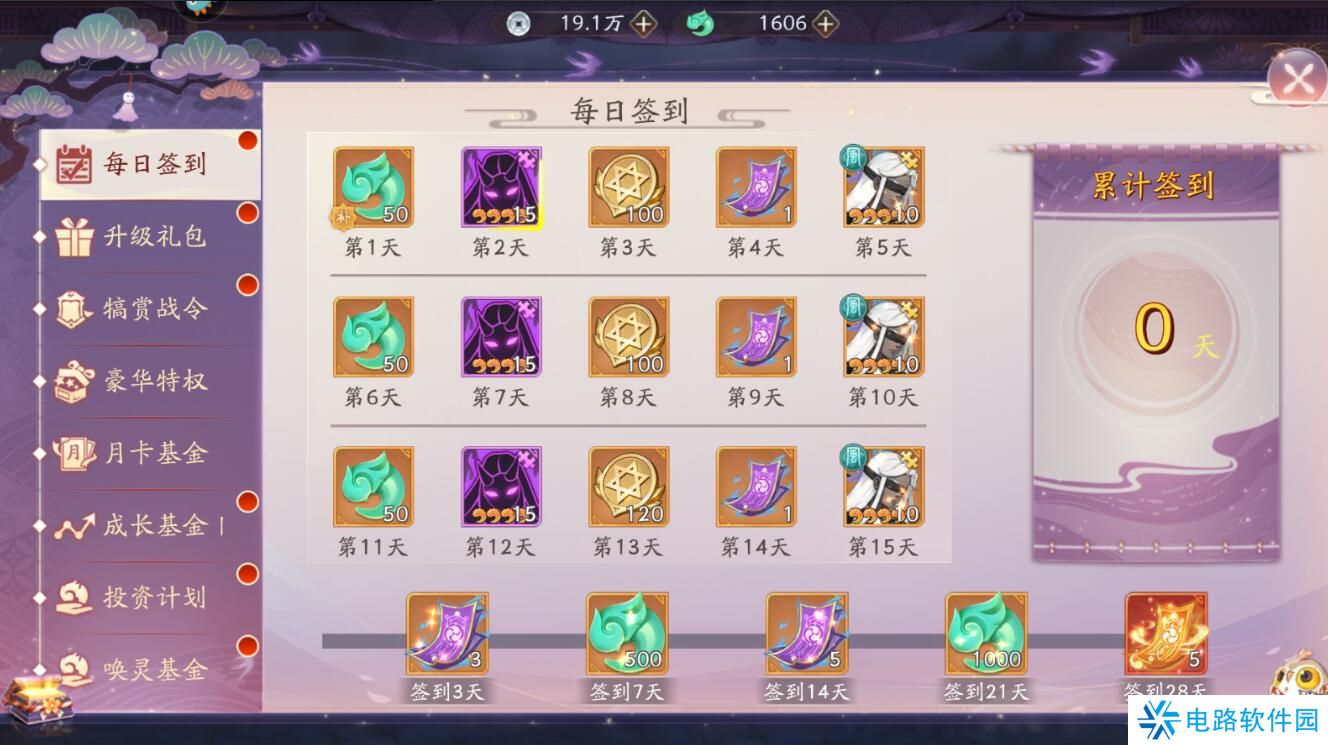 天境传说手游灵玉获得攻略