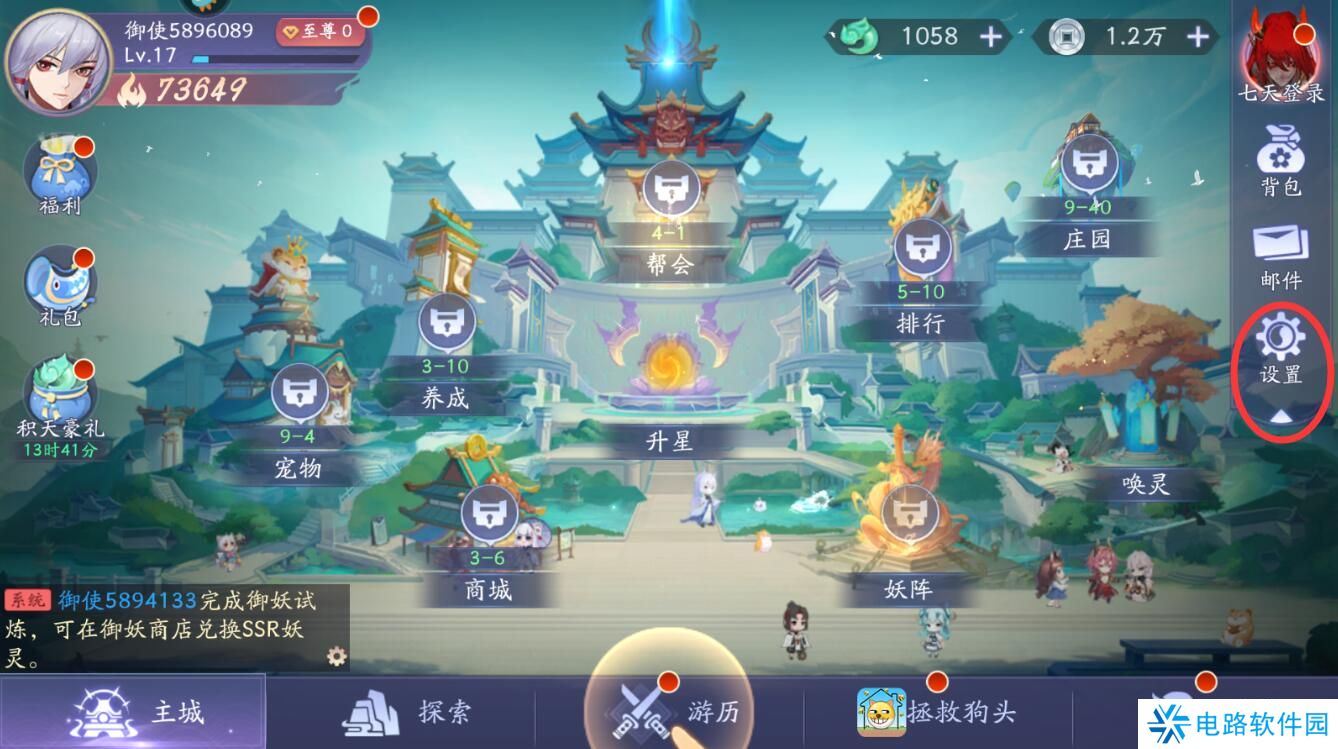 天境传说礼包码在哪里输入兑换？