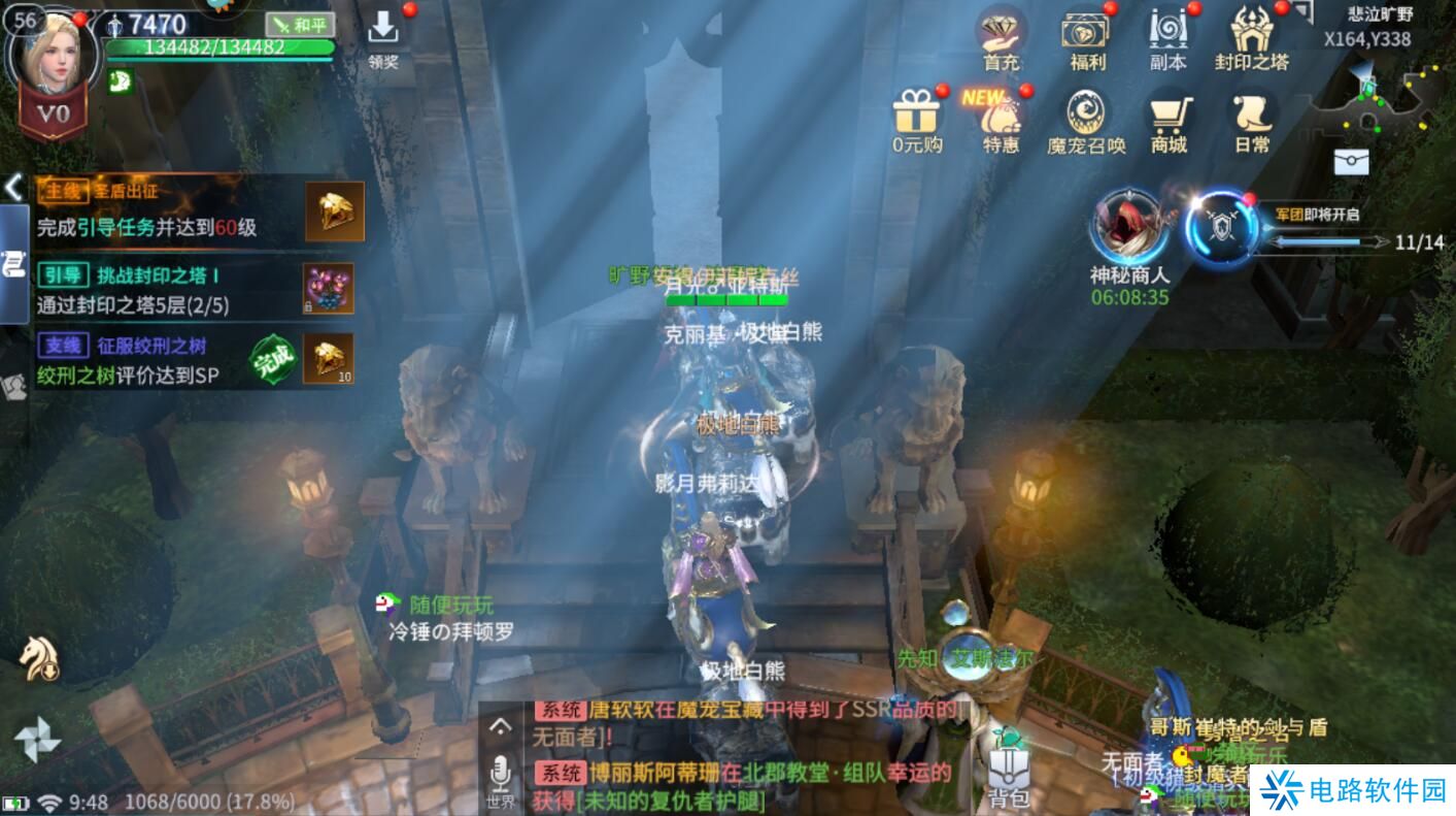 不朽觉醒画质怎么调整?