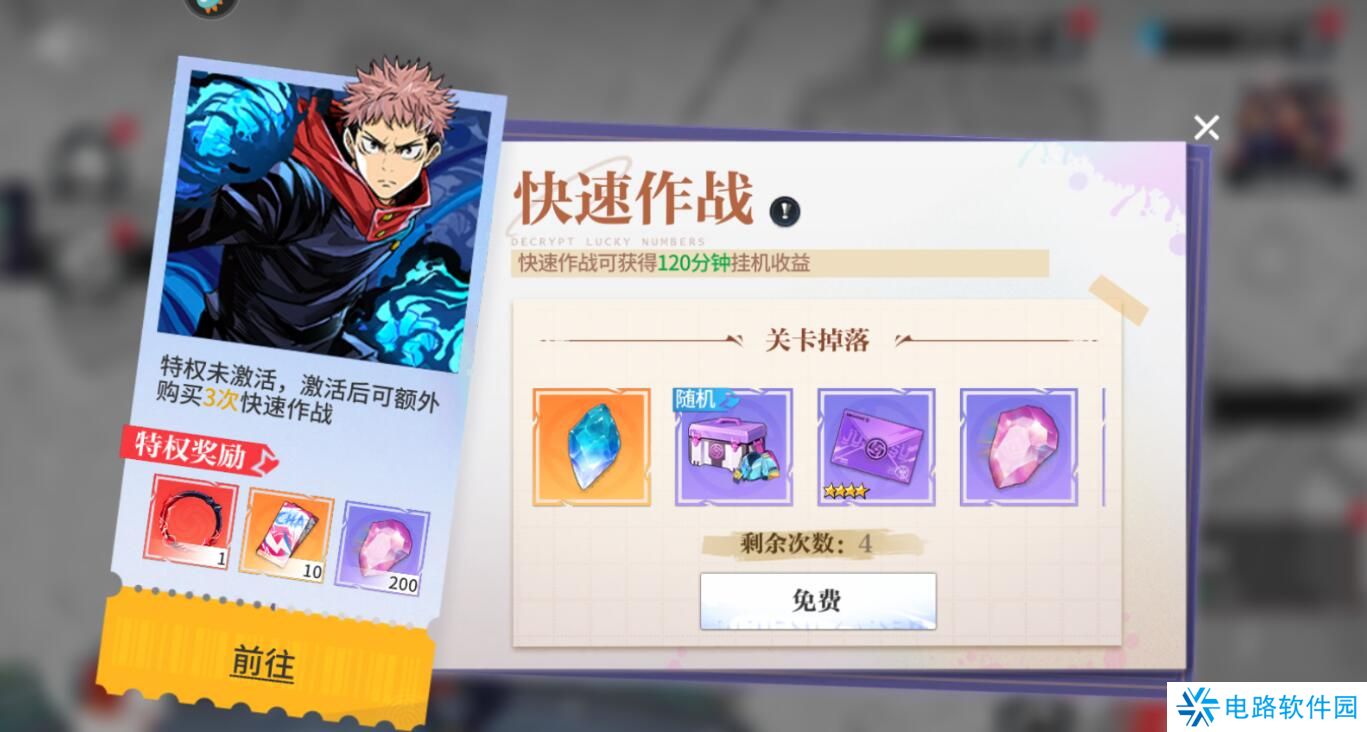 零界战区手游怎么快速升级？