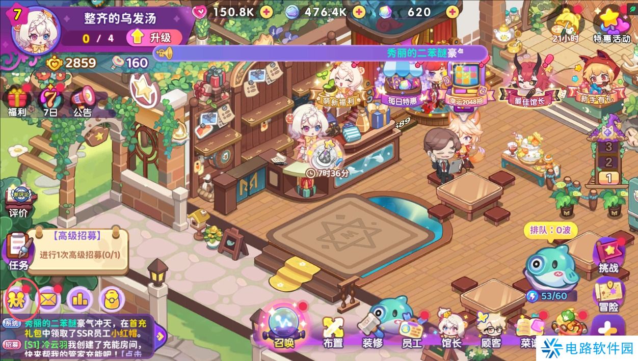 梦境食旅怎么加好友？