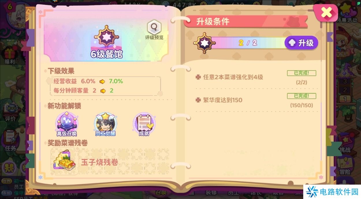 梦境食旅新手玩法攻略