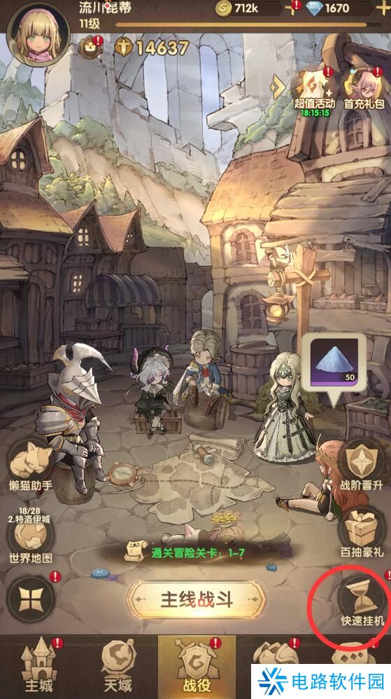 萌神战姬手游怎么升级快？