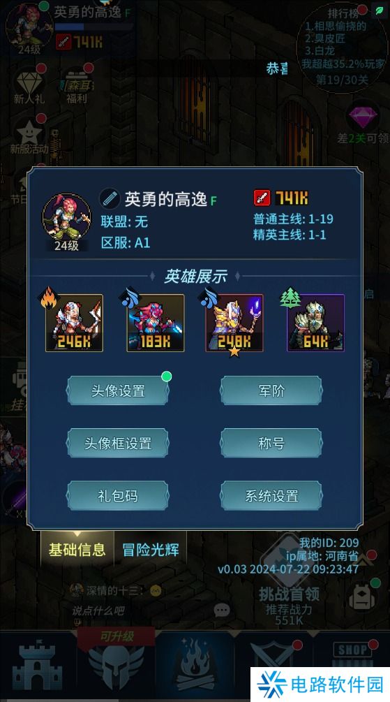 像素战神手游摇杆怎么设置？