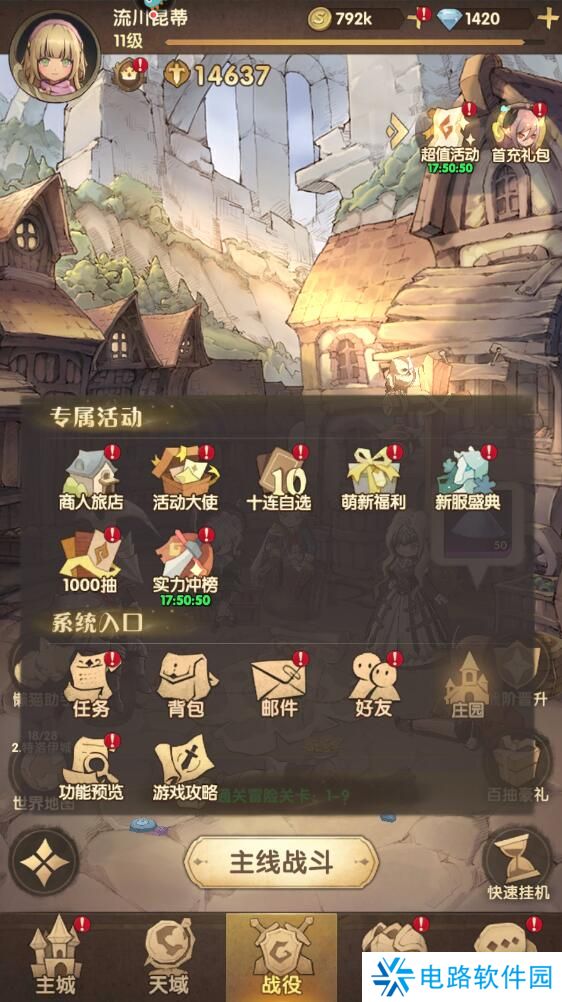 萌神战姬手游在哪里加好友？