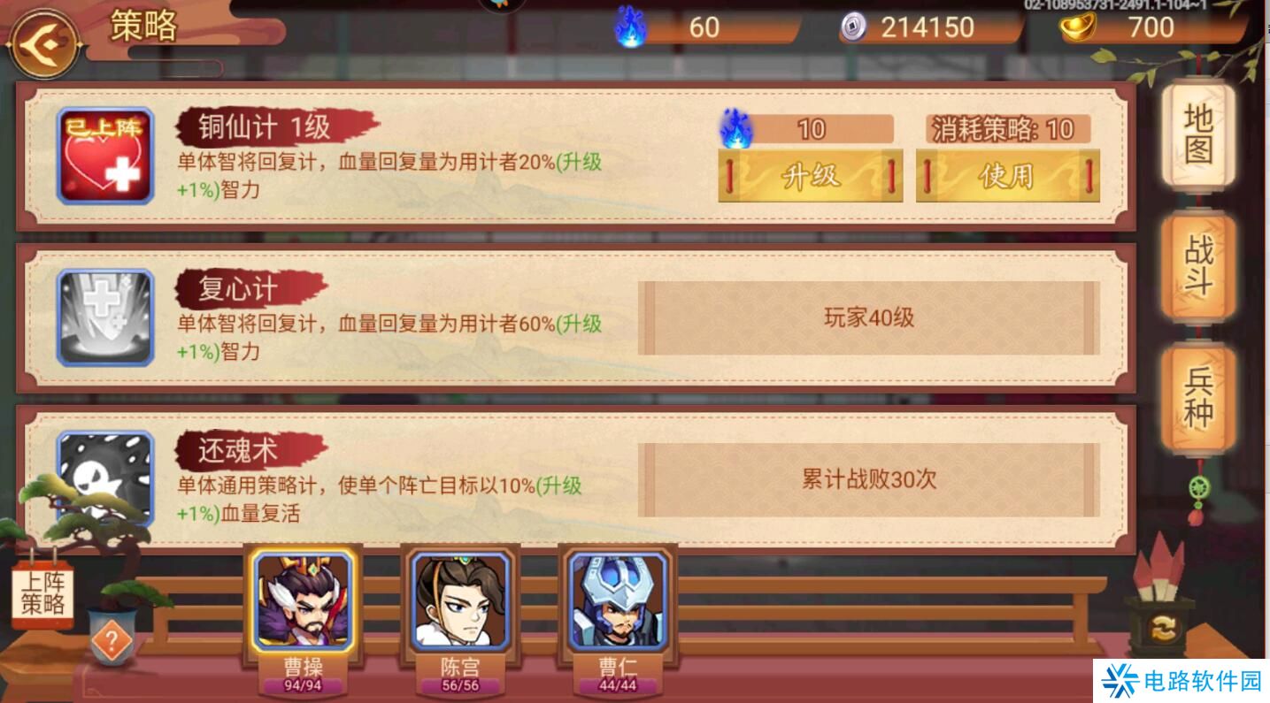 乱世曹操传怎么提升战斗力?