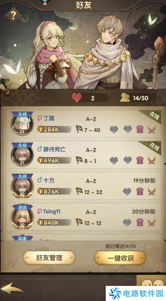 萌神战姬手游在哪里加好友？