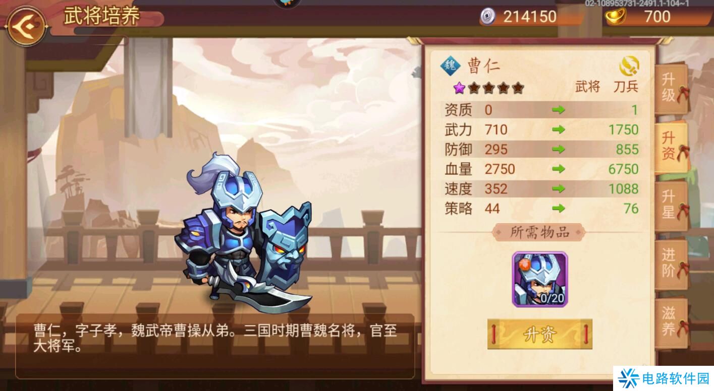 乱世曹操传怎么提升战斗力?