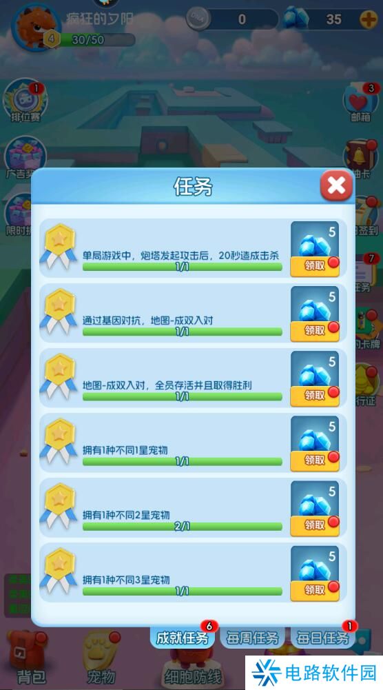 拯救细胞手游钻石获取攻略