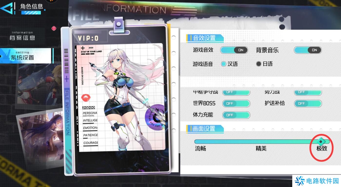 异次元主公手游怎么调整画质?