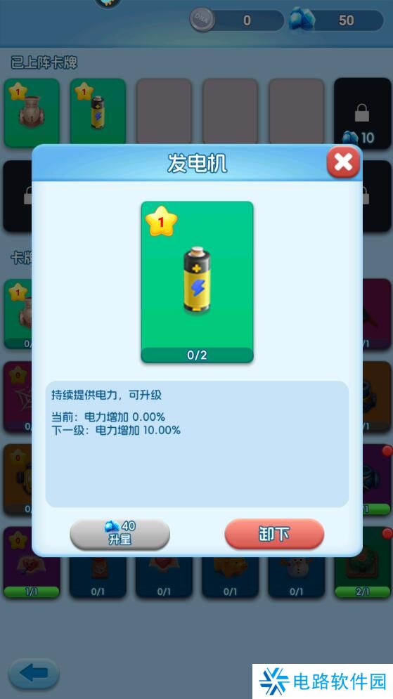 拯救细胞手游怎么提升战斗力?