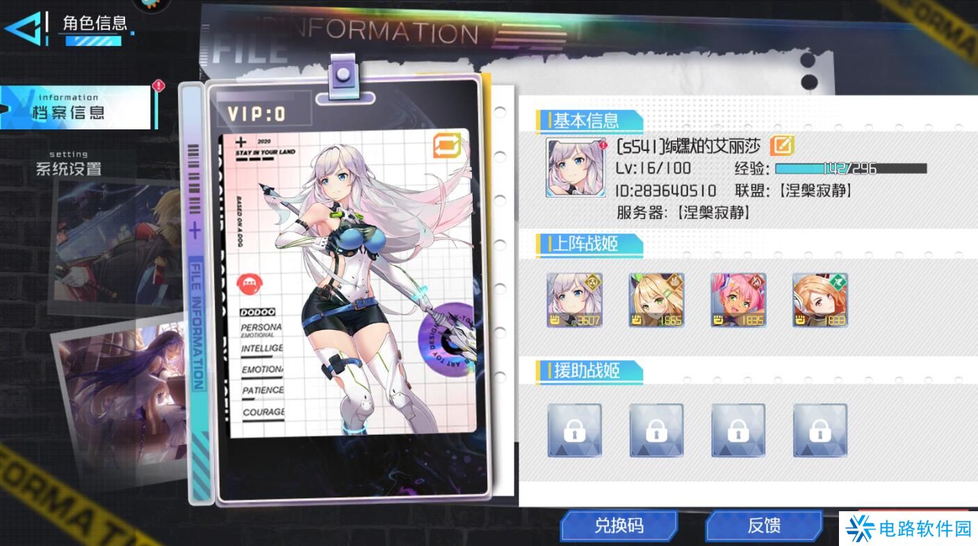 异次元主公手游可用兑换码合集