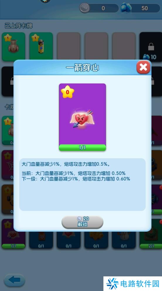 拯救细胞手游怎么提升战斗力?