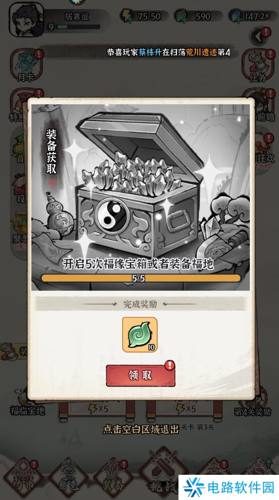 诛天剑侠手游仙晶获取攻略