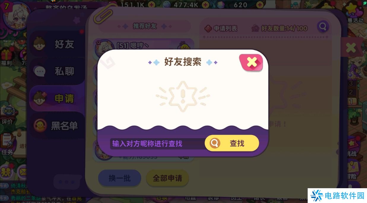 梦境食旅怎么加好友？