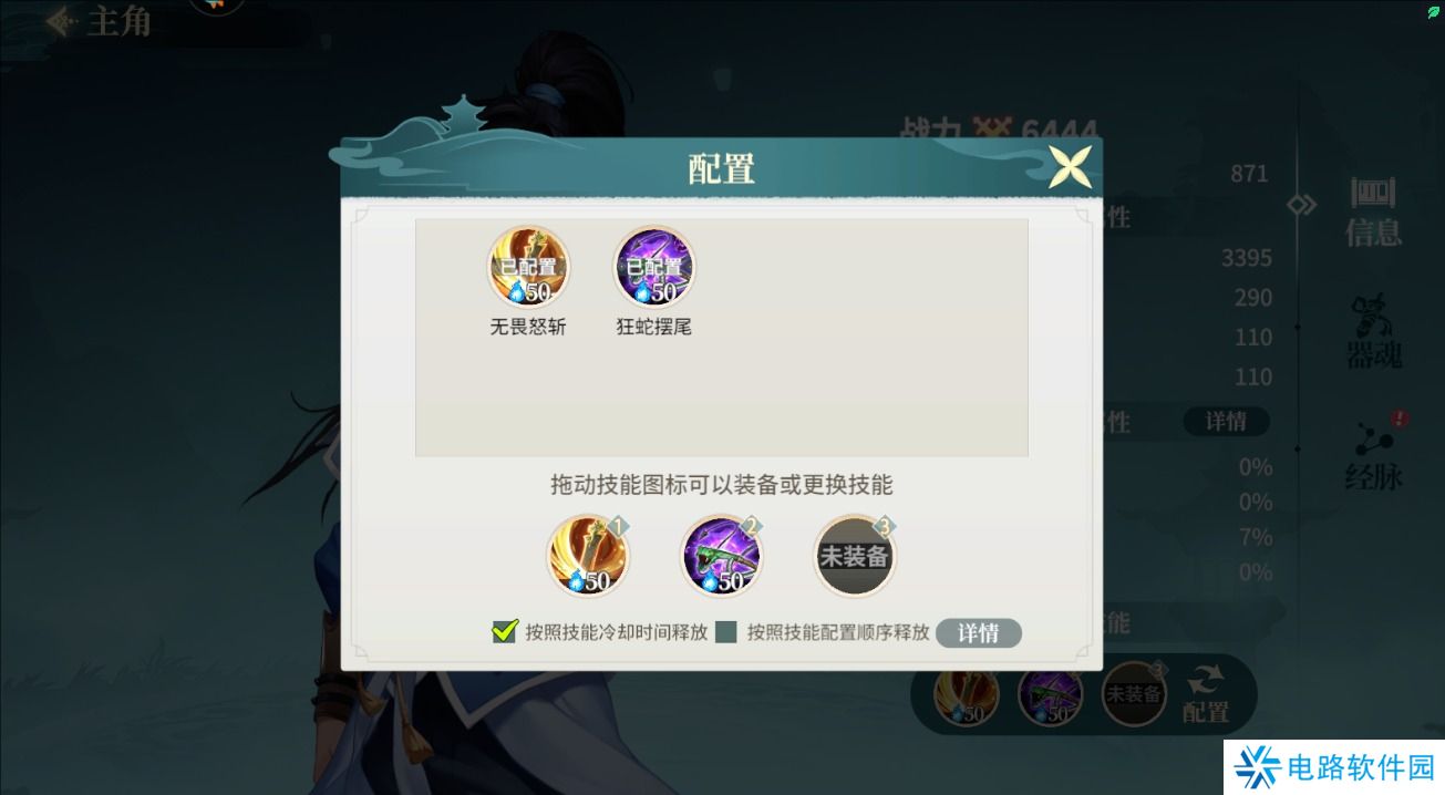 江湖如梦怎么提升战斗力？