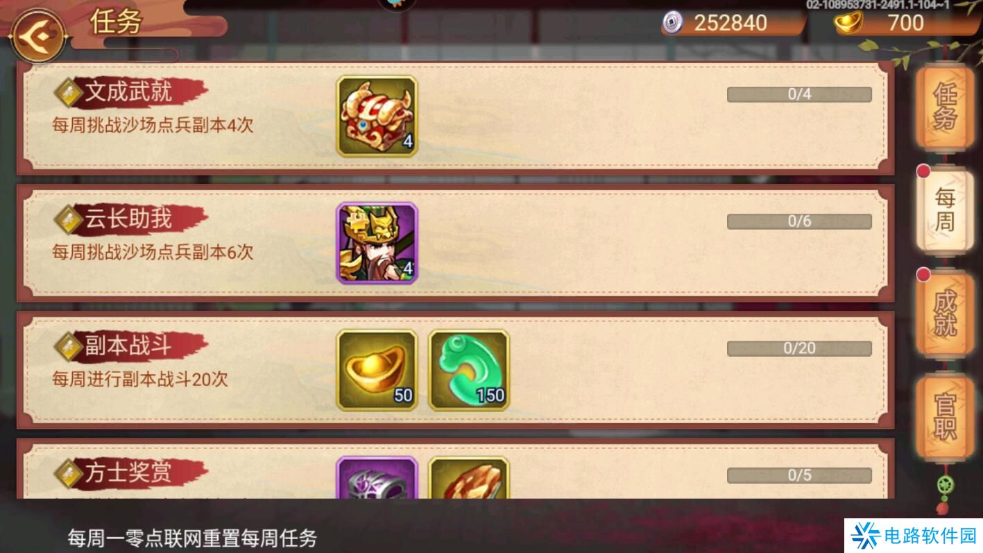 乱世曹操传元宝怎么获得?