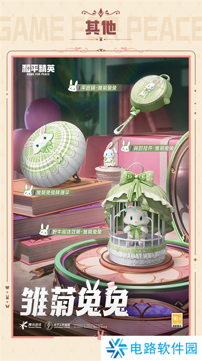 和平精英SS29赛季新上线了什么皮肤 和平精英SS29赛季皮肤爆料!