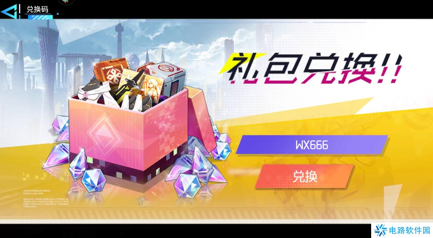 异次元主公手游可用兑换码合集