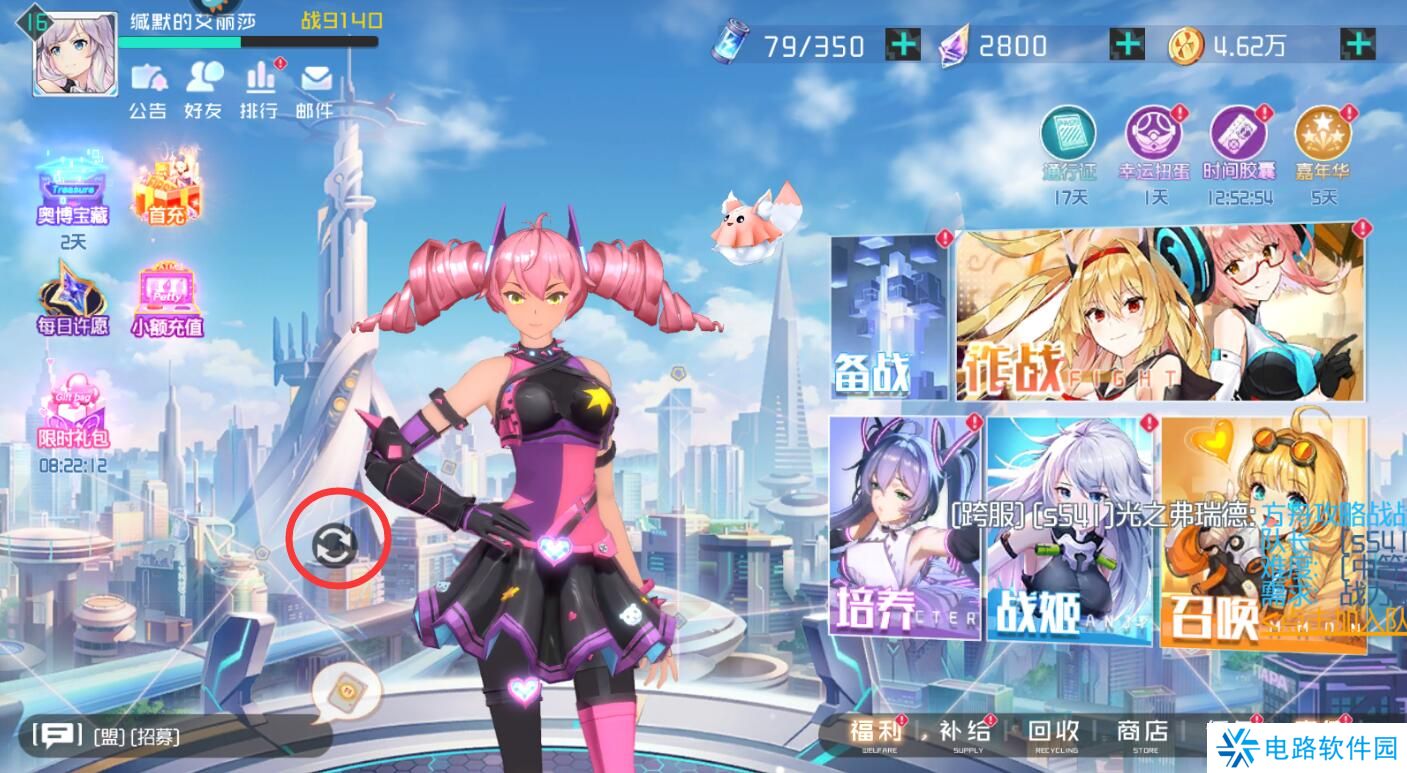 异次元主公手游怎么更换主界面形象？