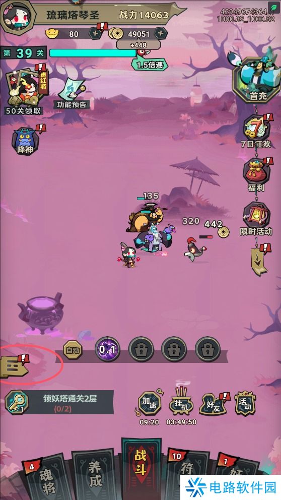 我是猎妖师在哪里输入兑换码?