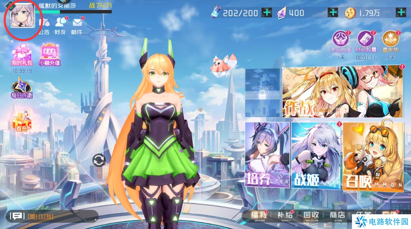 异次元主公手游怎么调整画质?