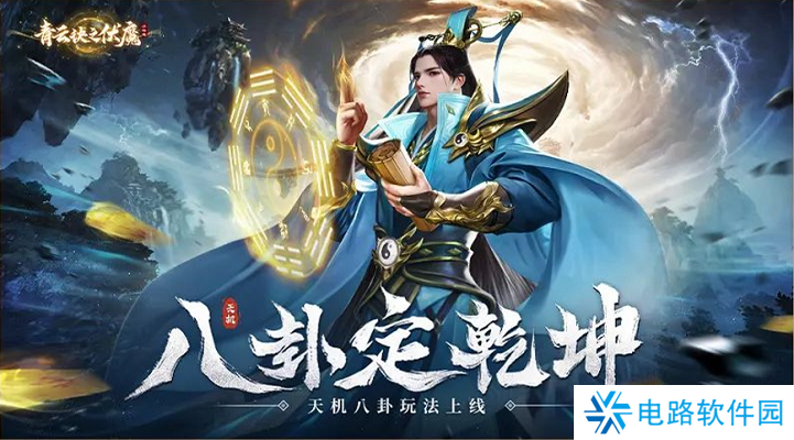 常驻畅销榜一年,《青云诀之伏魔》在修一种很新的仙