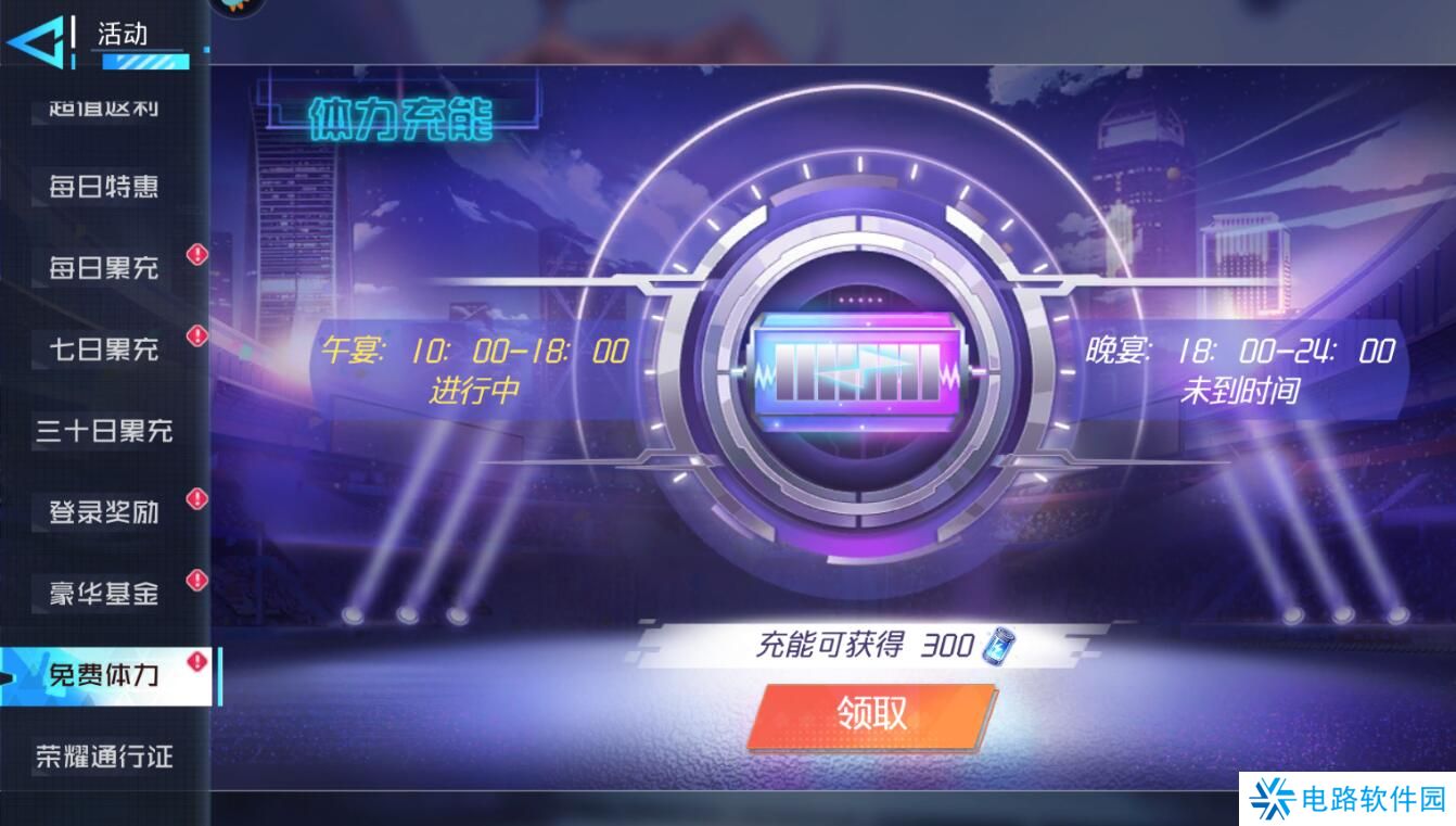 异次元主公体力怎么获取?