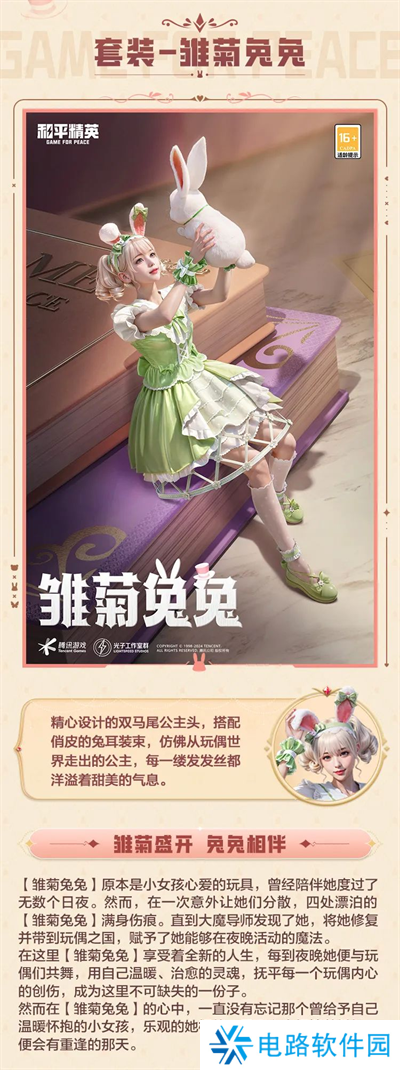 和平精英SS29赛季新上线了什么皮肤 和平精英SS29赛季皮肤爆料!