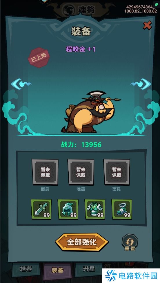 我是猎妖师怎么使战斗力变强？