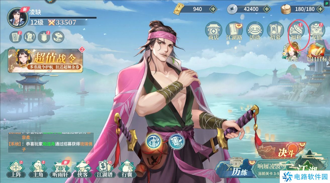 江湖如梦手游体力怎么获取？