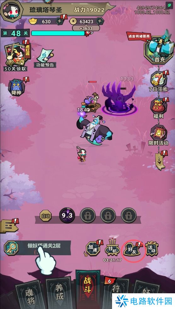 我是猎妖师怎么加好友？