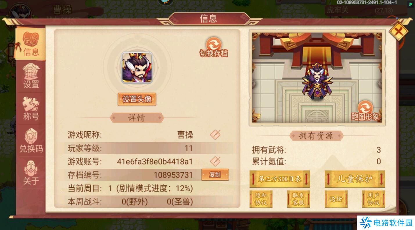 乱世曹操传兑换码入口在哪里?