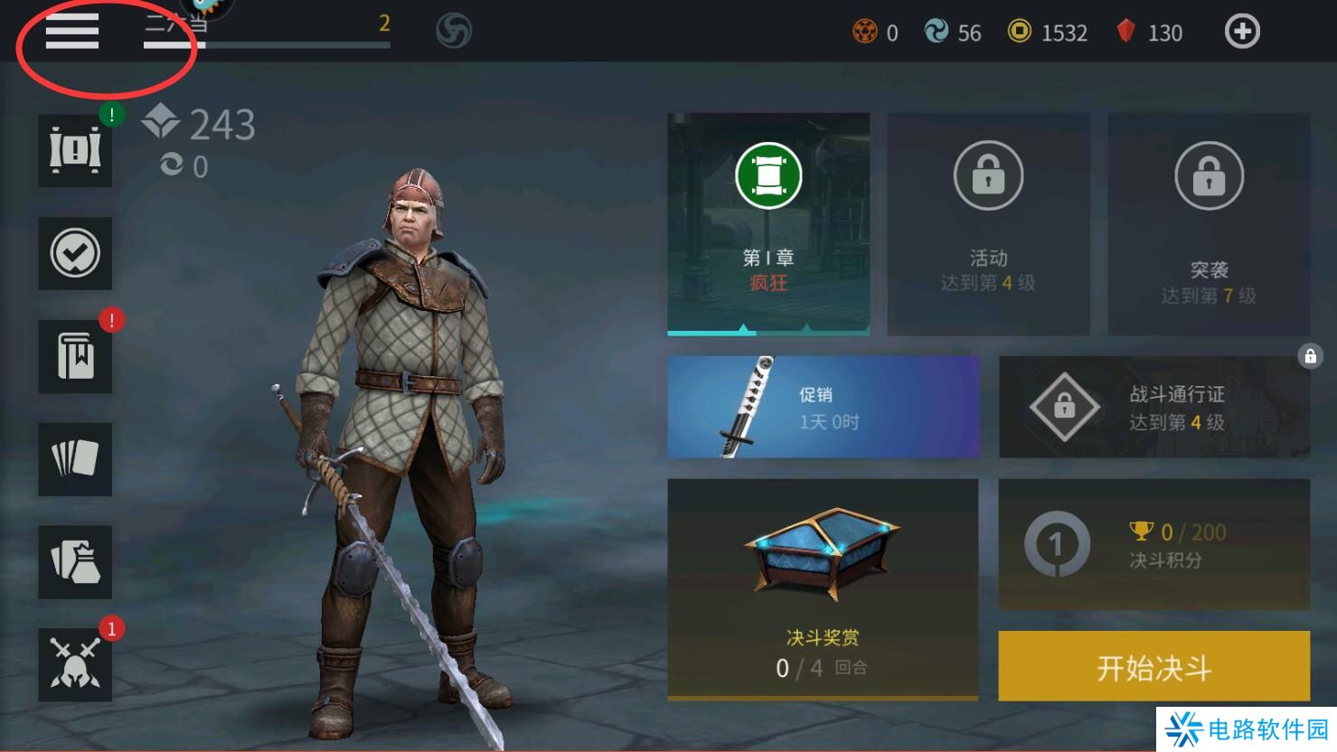 暗影格斗3怎么切换帐号？