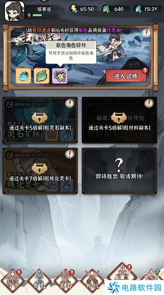 诛天剑侠手游仙晶获取攻略