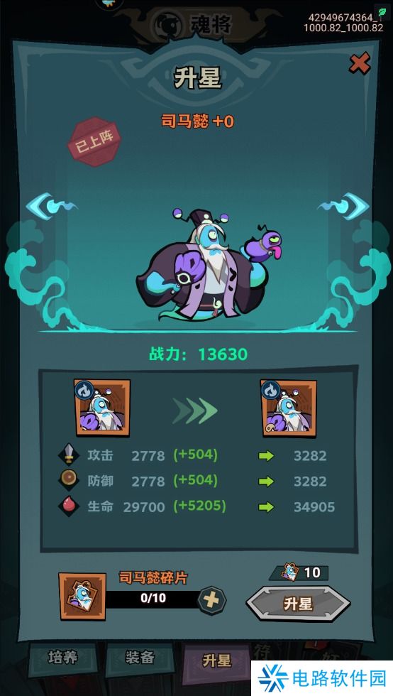 我是猎妖师怎么使战斗力变强？