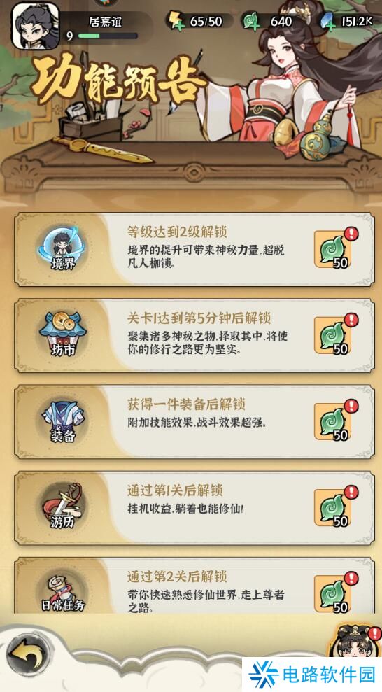 诛天剑侠手游仙晶获取攻略