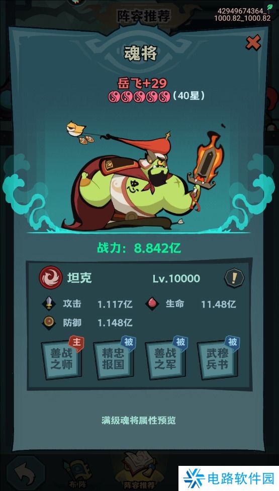 我是猎妖师手游最强阵容搭配推荐